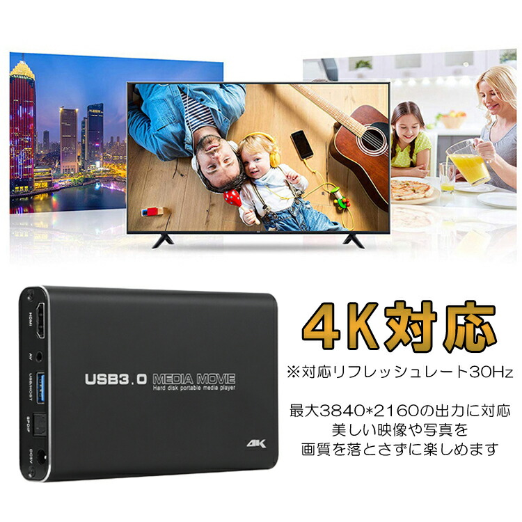 楽天市場】マルチメディアプレイヤー 4K対応 2.5インチHDD/SSD対応