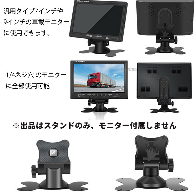 楽天市場】オンダッシュモニター用スタンド 水平360度回転 両面テープ