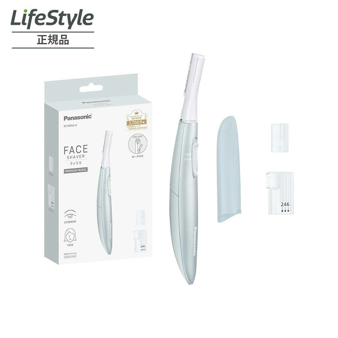 楽天市場】【ランキング1位/正規品】 パナソニック フェイスシェーバー