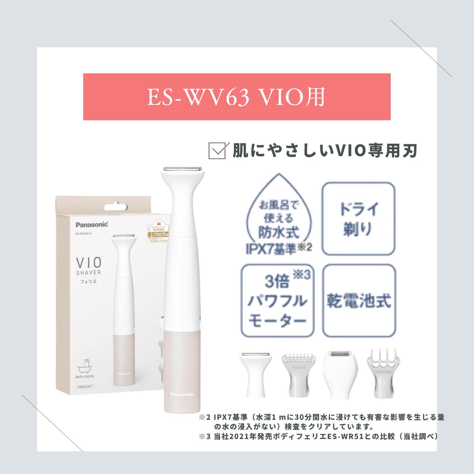 楽天市場】【ランキング1位/正規品】 パナソニック フェイスシェーバー