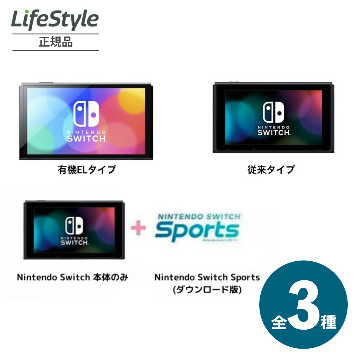 ニンテンドースイッチ本体 新品」の人気商品一覧 | 安い商品を通販