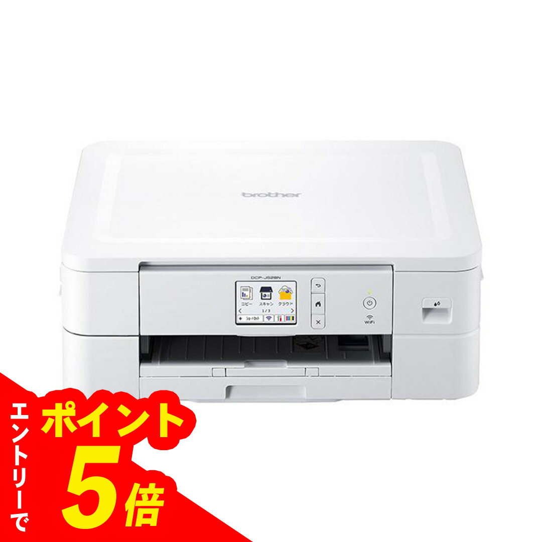 dcp j528n インクジェットプリンタ」の人気商品一覧 | 安い商品を通販