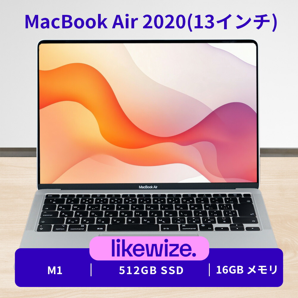 楽天市場】macbook air m1 512gbの通販