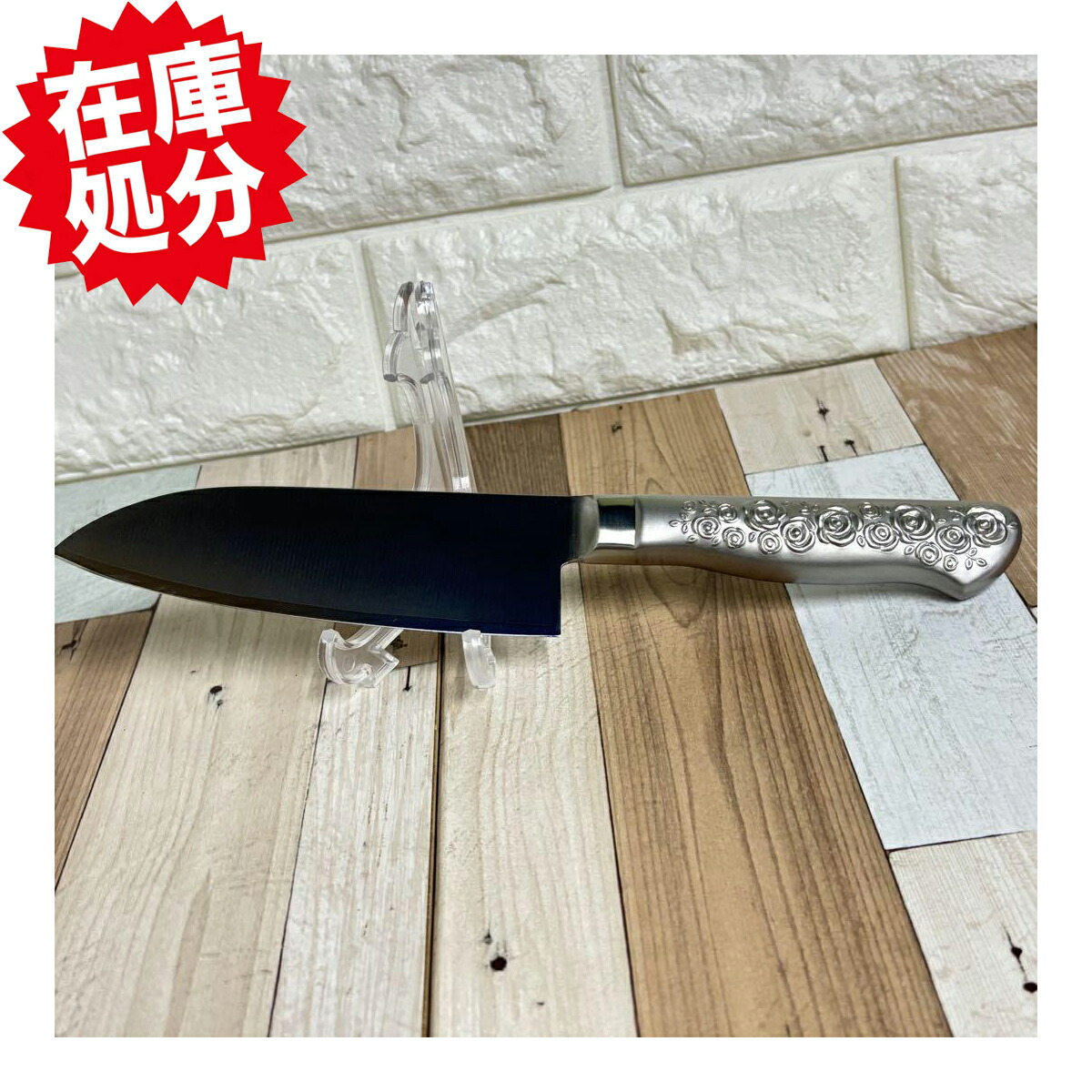 楽天市場】浜田ママプロデュース！ 使いやすい刀身の包丁 藤次郎 ロゼ