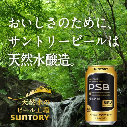 楽天市場】糖質ゼロ サントリー パーフェクトサントリービール 350ml