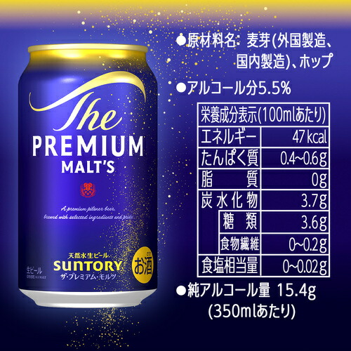楽天市場】送料無料 サントリー ザ・プレミアムモルツ 350ml 48缶 2
