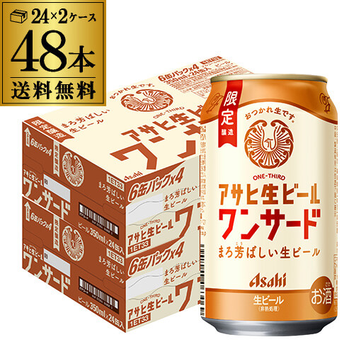 楽天市場】アサヒ 生ビール ワンサード マルエフ 350ml×48本 (24本×2