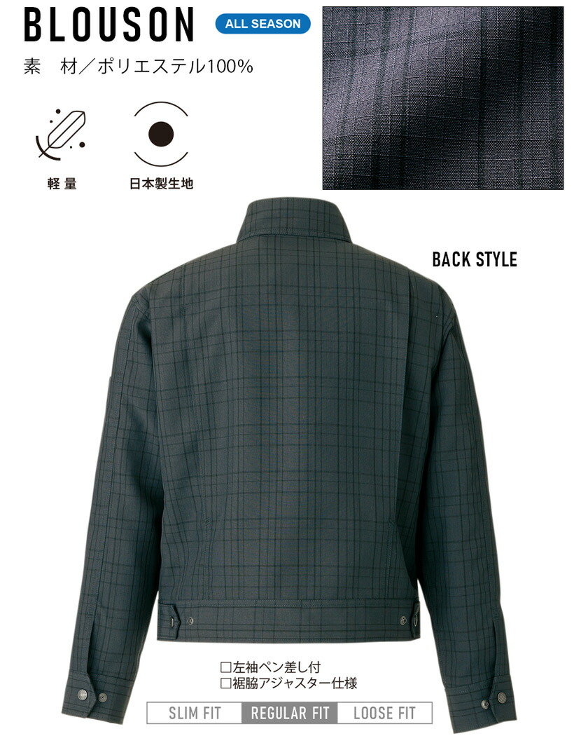 楽天市場】寅壱 チェック柄長袖ブルゾン 7560-124 作業服 TORAICHI