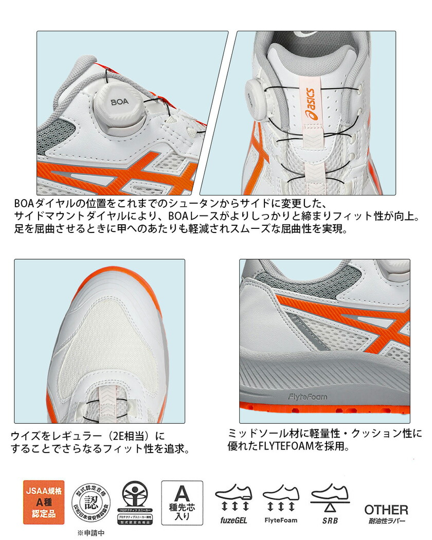 楽天市場】安全靴 アシックス ウィンジョブ CP219 Boa (1273A092