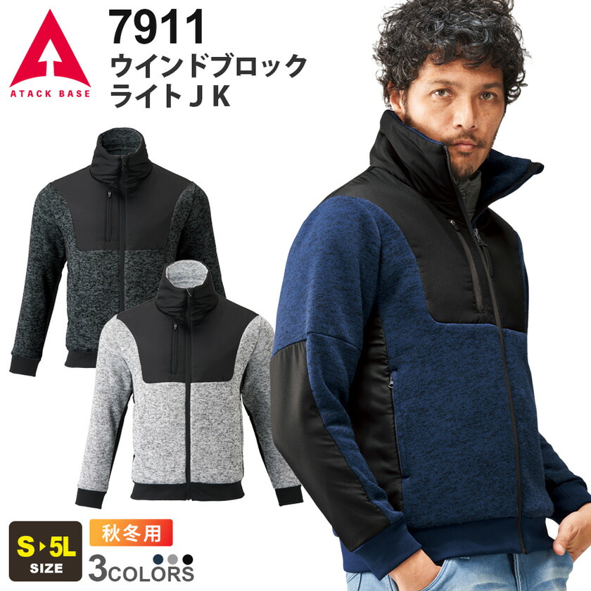 楽天市場】ATACK BASE ウインドブロックライトJK 7911 アタックベース