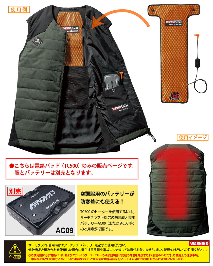 楽天市場】【最短即日出荷】 BURTLE TC500 サーモクラフト 電熱パッド