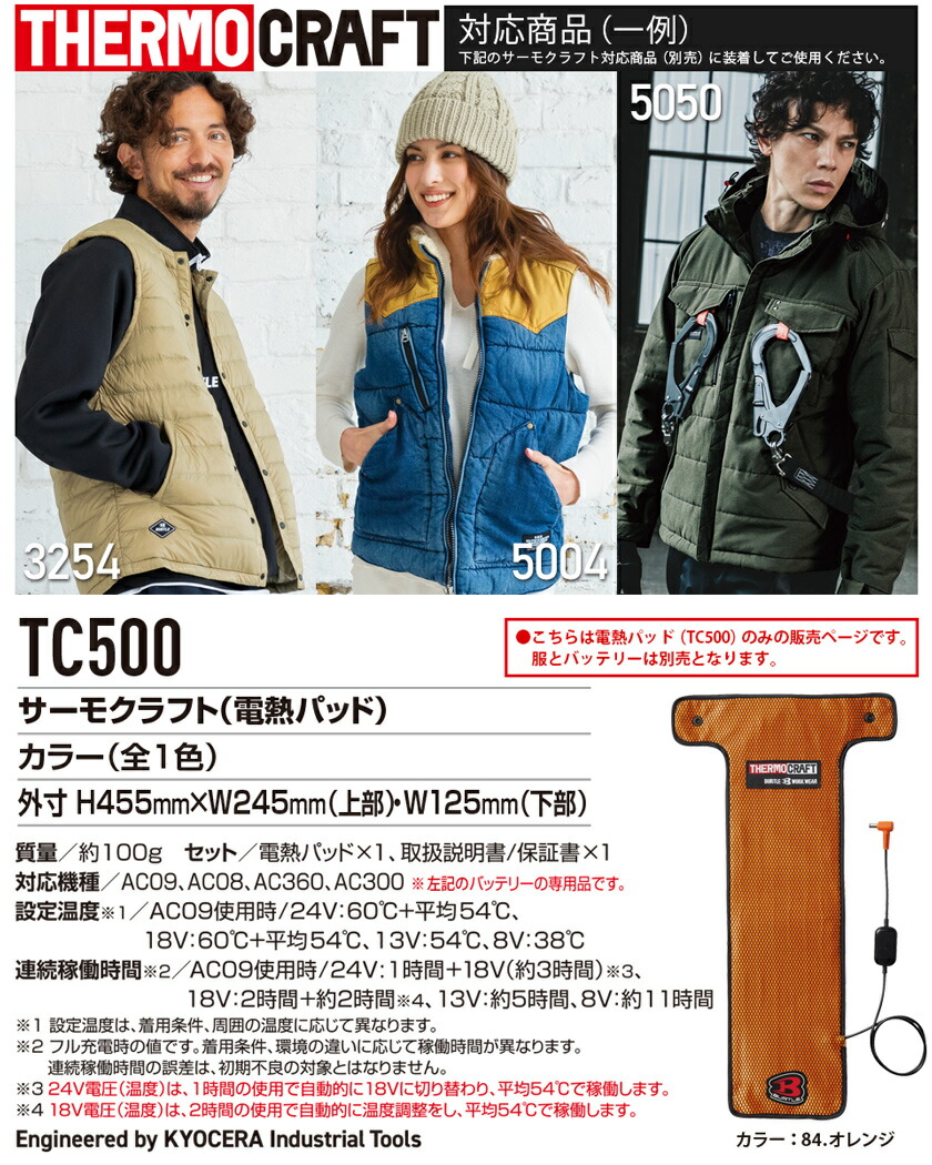 楽天市場】【最短即日出荷】 BURTLE TC500 サーモクラフト 電熱パッド