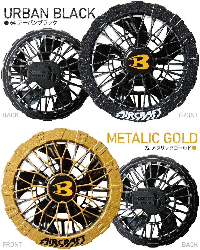 楽天市場】【最短即日出荷】 2025年新型 バートル AC09 AC09-2 ファン