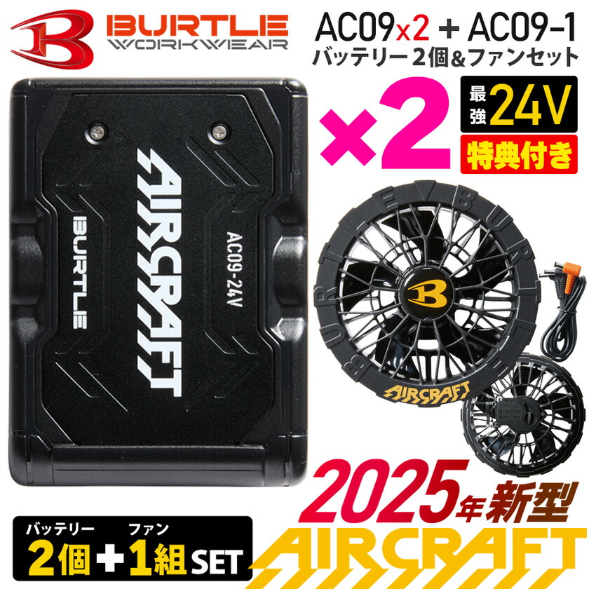 楽天市場】【購入特典有・お買い得】 【最短即日出荷】 2025年新型