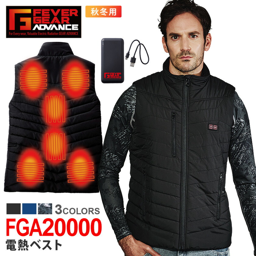 楽天市場】FEVER GEAR 電熱ベスト FGA20000 自重堂 【秋冬】 Jichodo