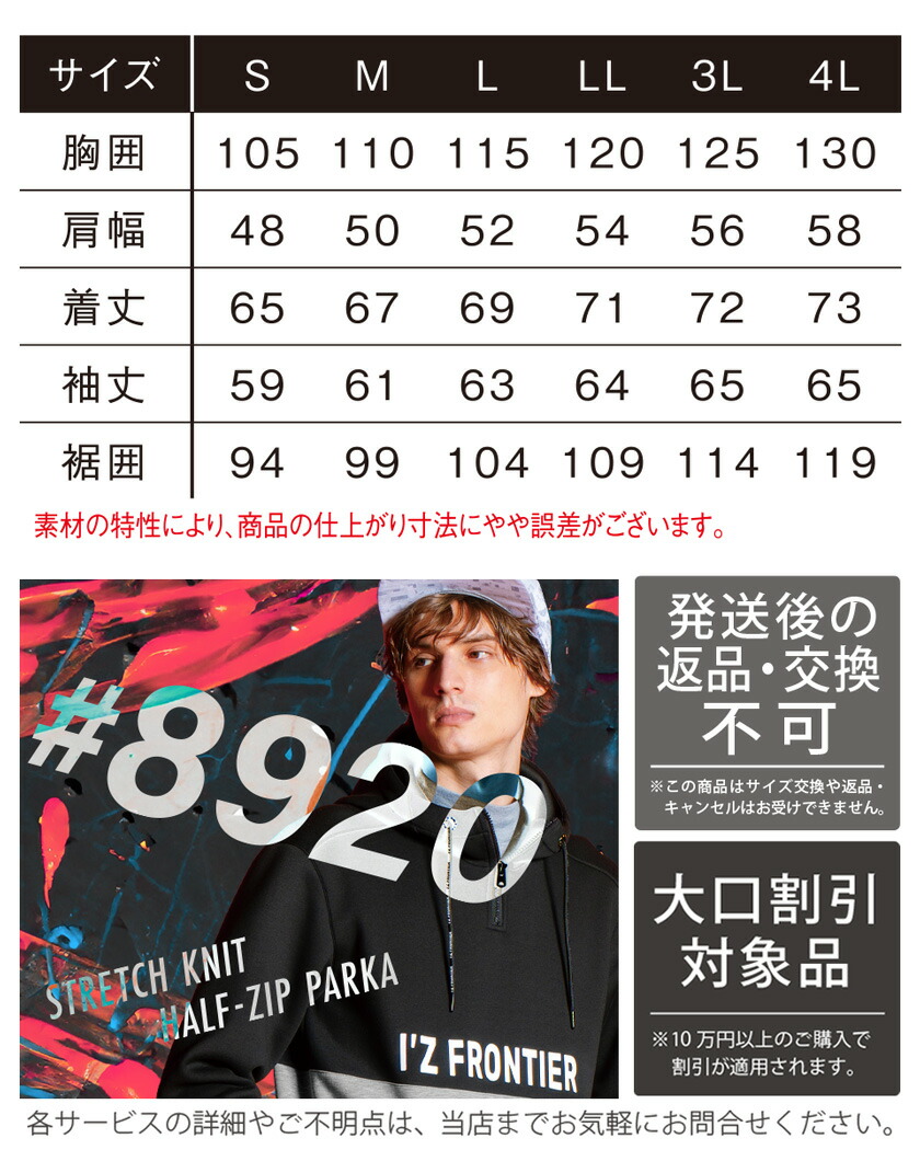 楽天市場】アイズフロンティア #8920 ストレッチニットハーフジップ