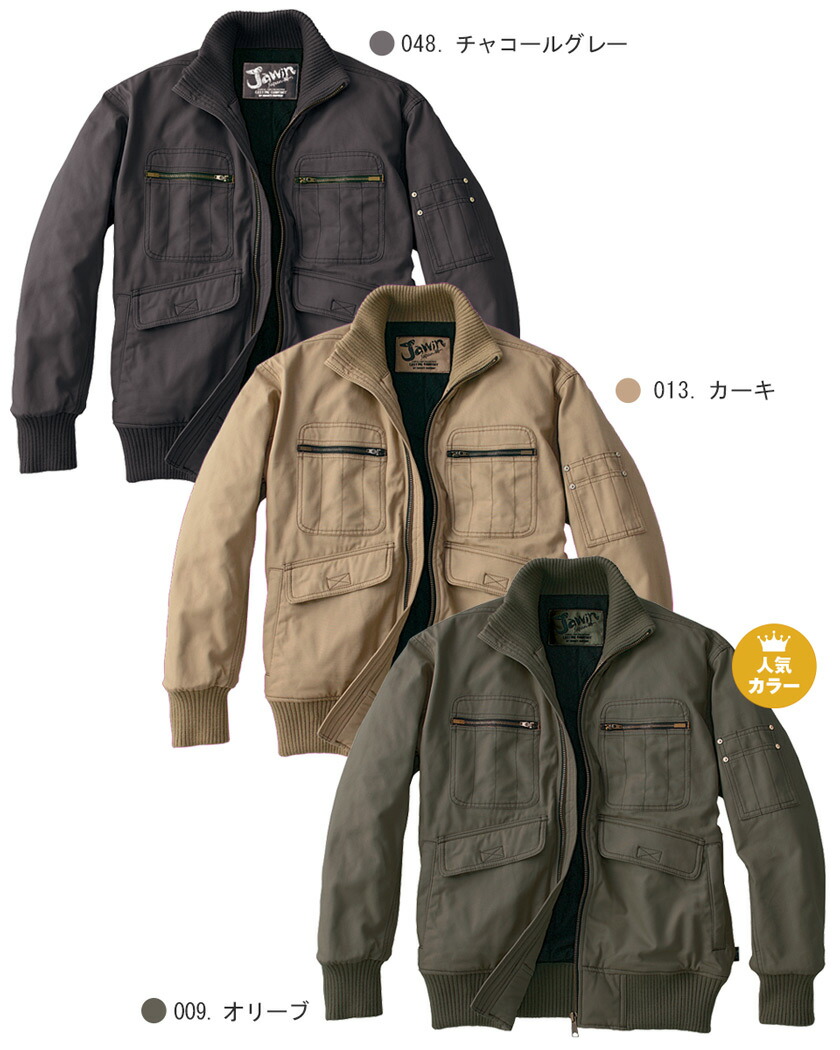 楽天市場】作業服 防寒ブルゾン 58120 JAWIN ジャウィン 【秋冬