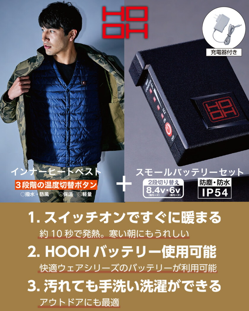 楽天市場】【特価・最短即日出荷】 HOOH インナーヒートベスト