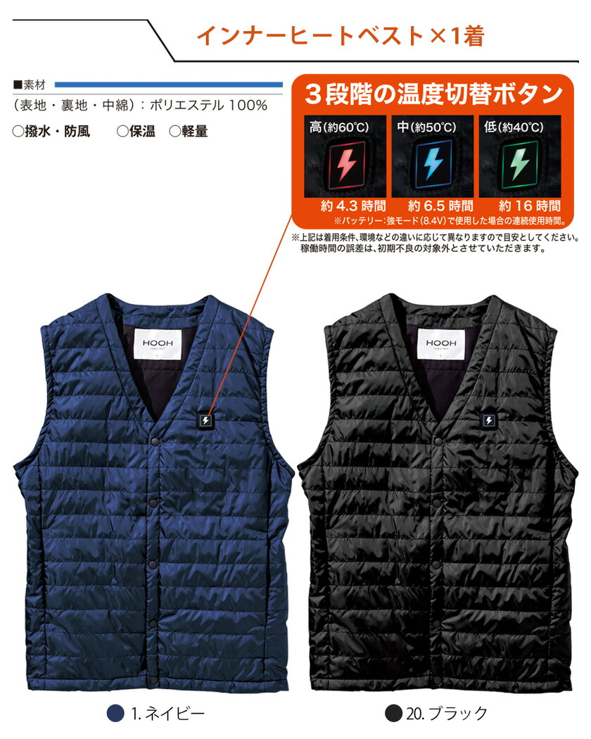 楽天市場】【特価・最短即日出荷】 HOOH インナーヒートベスト