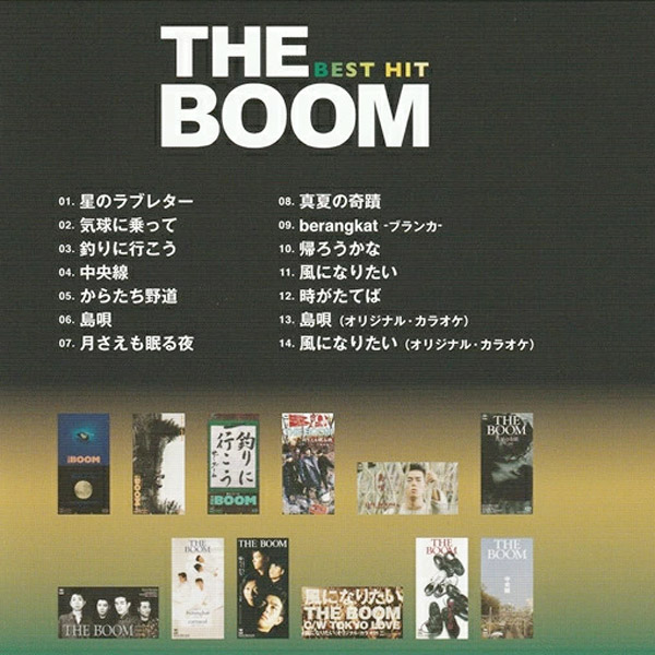 楽天市場】【正規品 本人歌唱】THE BOOM ザ・ブーム CD ベスト・ヒット
