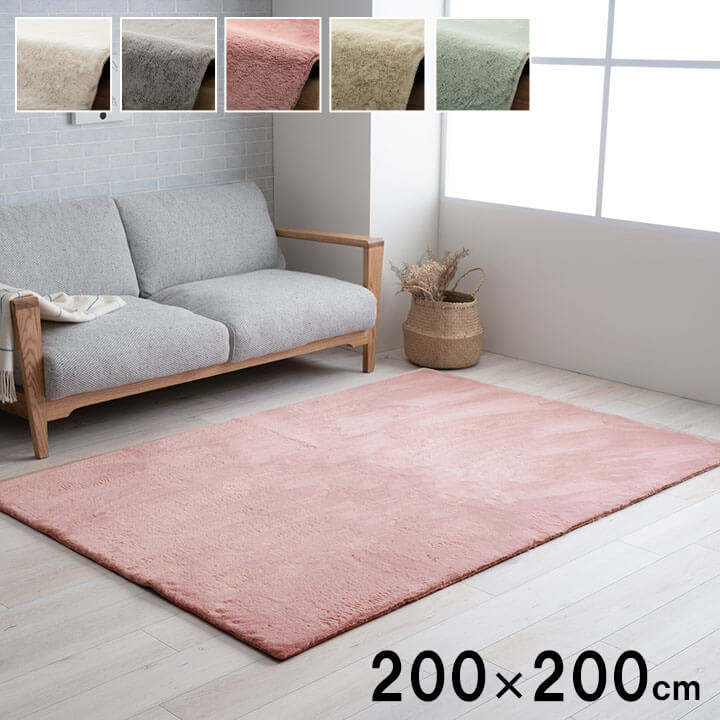楽天市場】カーペット ラグ マット 200×200cm フェイクファー 洗える