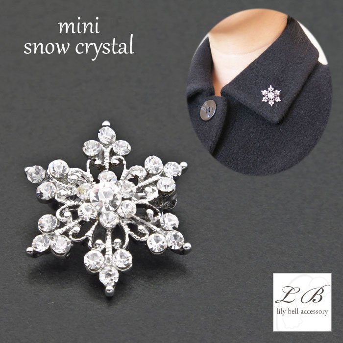 楽天市場】ブローチ/(雪の結晶ミニ)ミニ 雪の結晶 ビジュー スノー