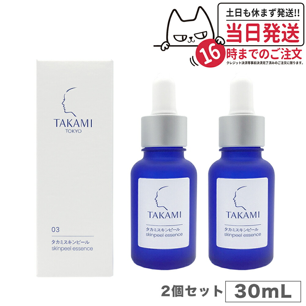 楽天市場】【セット】 タカミ TAKAMI タカミスキンピール 30mL 2個