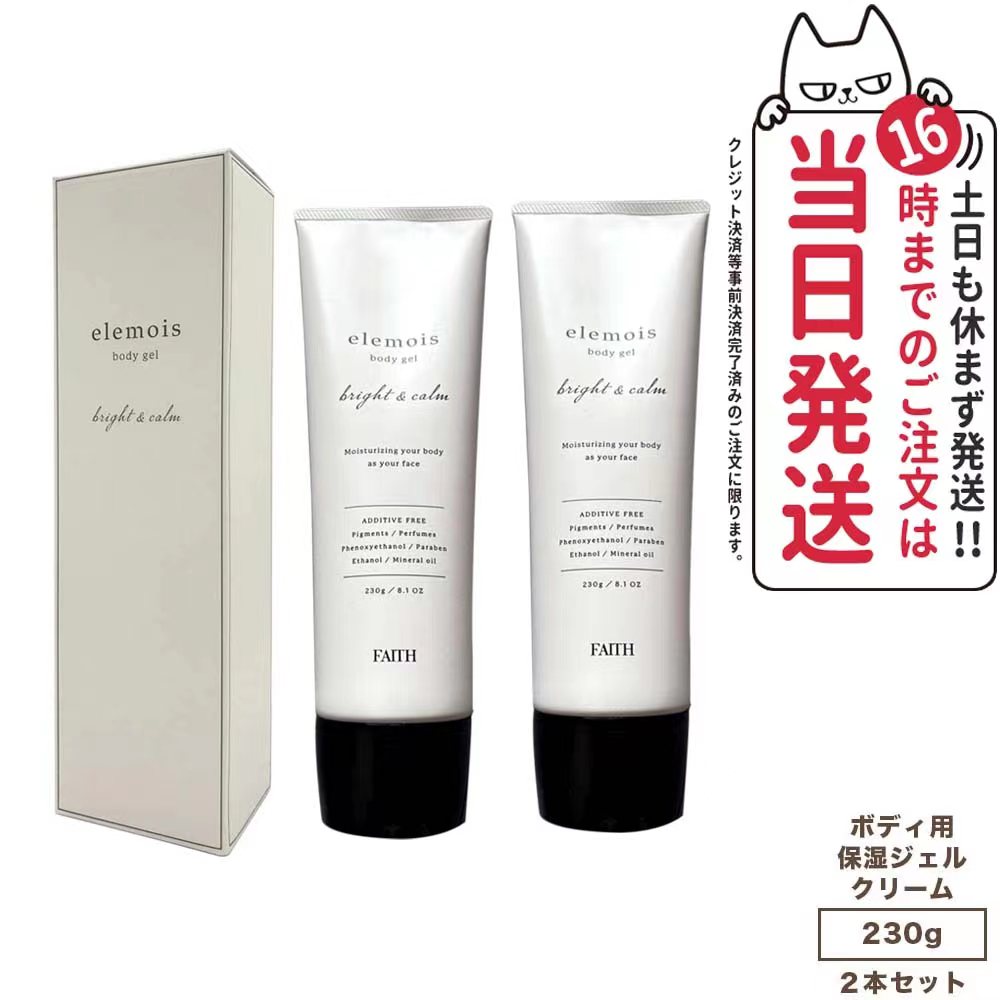 楽天市場】フェース エルモイス ボディセラムの通販