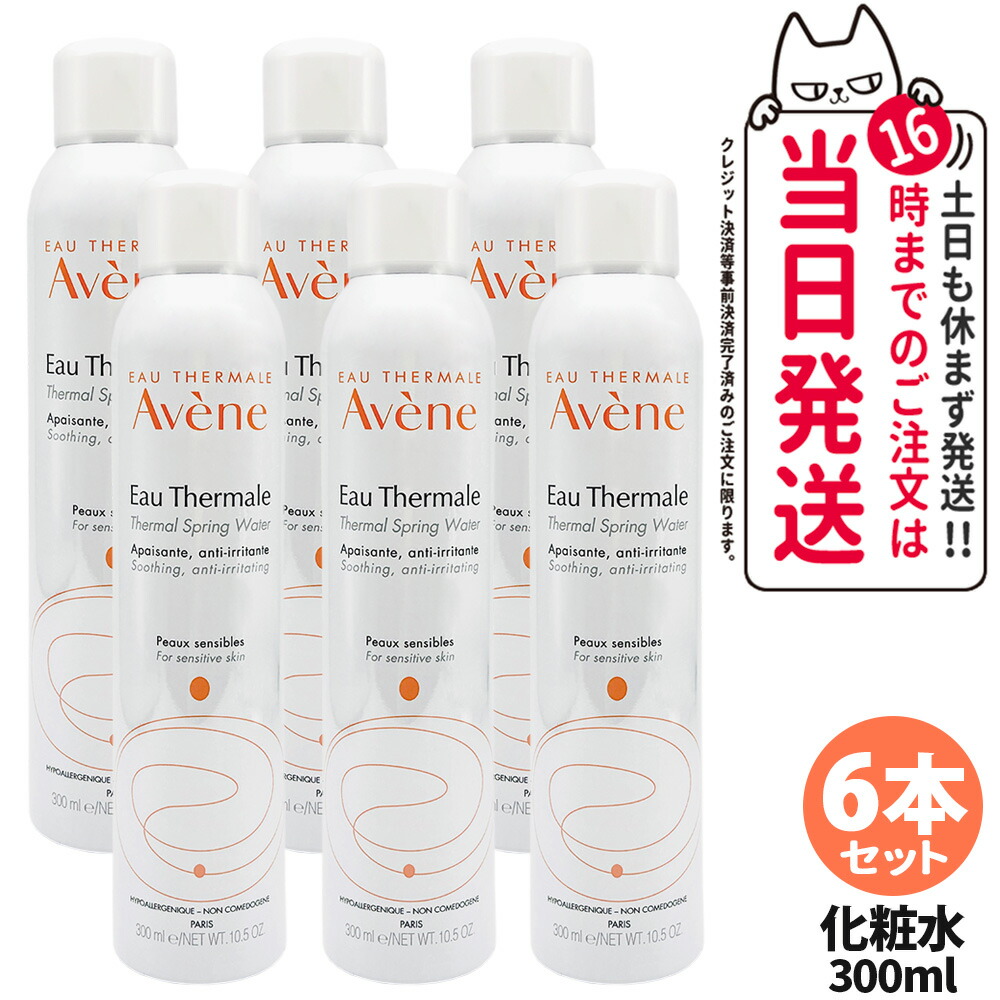 アベンヌウォーター 300ml」の人気商品一覧 | 安い商品を通販サイト