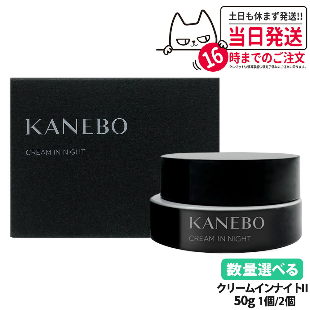 楽天市場】ナイト アイ ボーテ 2の通販