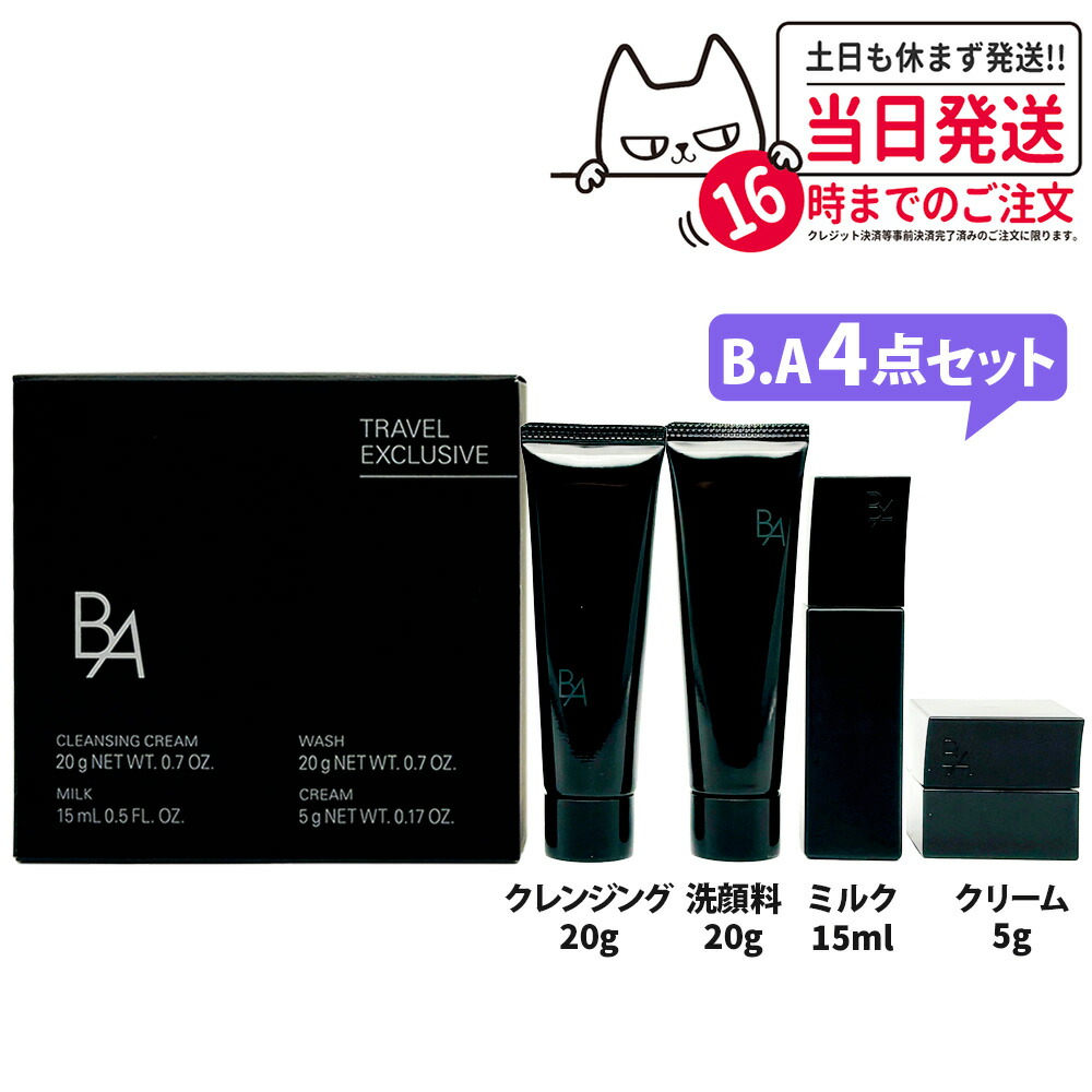 楽天市場】polaポーラ b.a ローション ミルク セットの通販