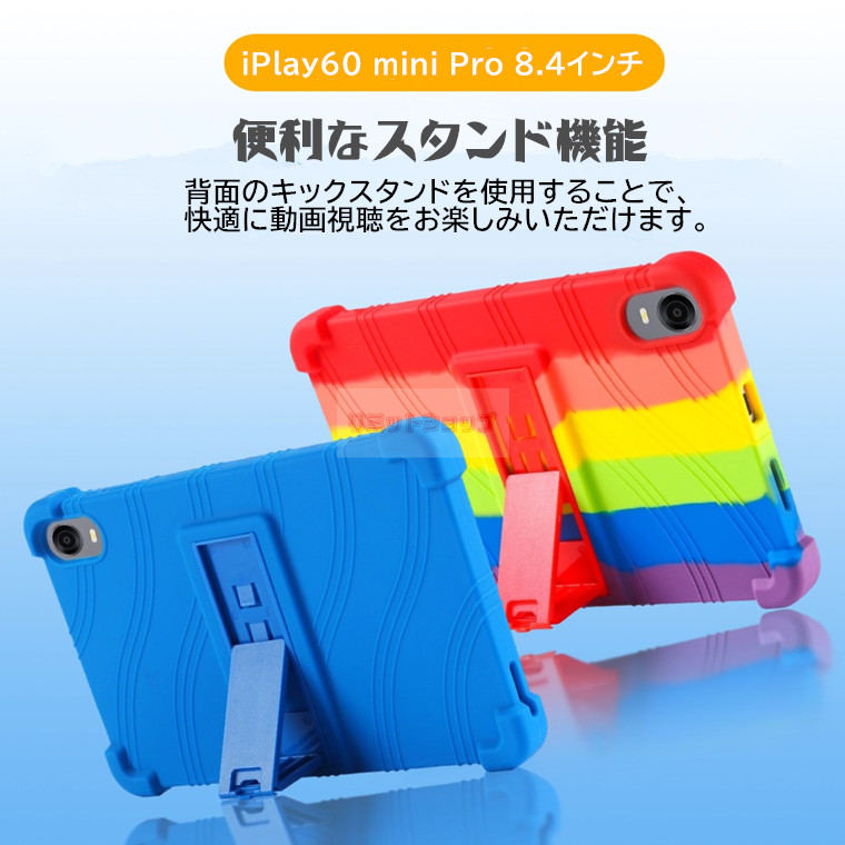 楽天市場】ALLDOCUBE iPlay70 mini Ultra 8.8 カバー ALLDOCUBE