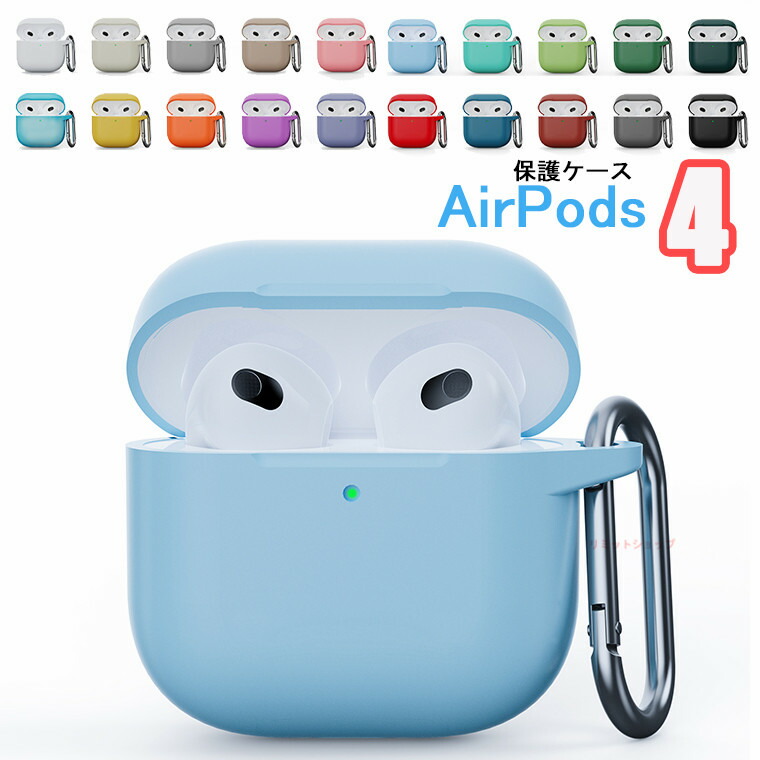 楽天市場】「在庫発送あり」AirPods 4 ケース AirPods 第4世代 ケース