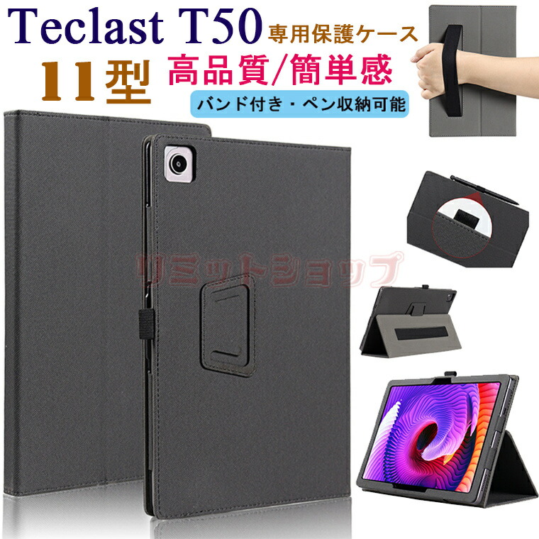 楽天市場】Teclast T50 11インチ ケース teclast t50 11インチ Teclast