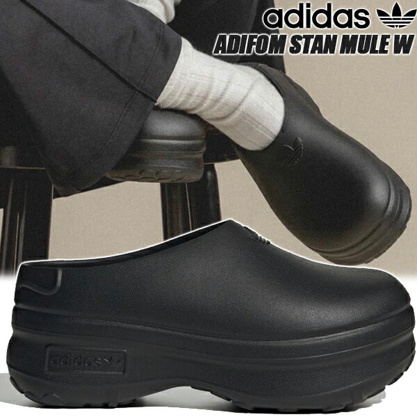 楽天市場】adidas ADIFOM STAN MULE W CBLACK/CBLACK/CBLACK ie4626