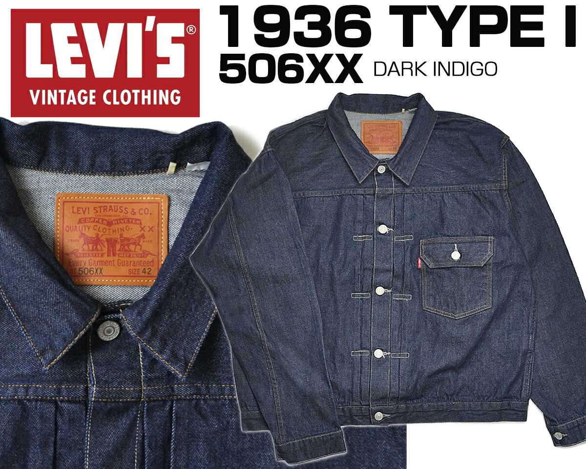 楽天市場】LEVIS VINTAGE CLOTHING 1936 TYPE I DARK INDIGO 0033e