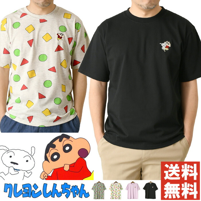 楽天市場】クレヨンしんちゃん 半袖 tシャツ メンズ レディース