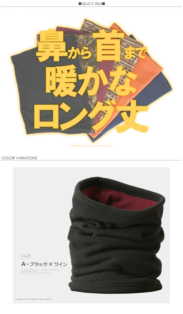 楽天市場】ネックウォーマー フリース メンズ レディース 暖かい 防寒