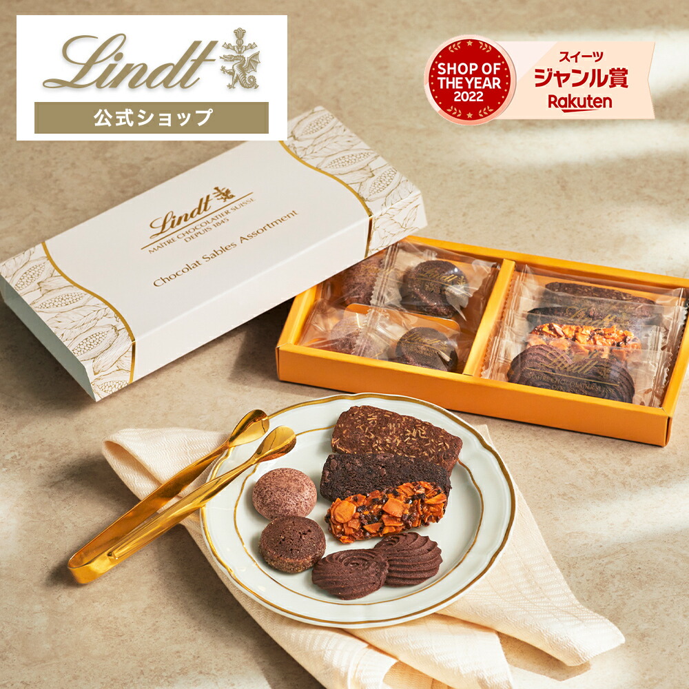 楽天市場】ホワイトデー リンツ Lindt チョコレート リンツ ショコラ