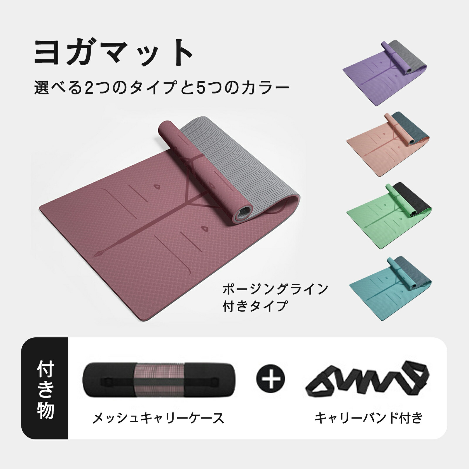 楽天市場】「送料無料・運動向け」ヨガマット 厚さ8mm 横幅80cm&60cm