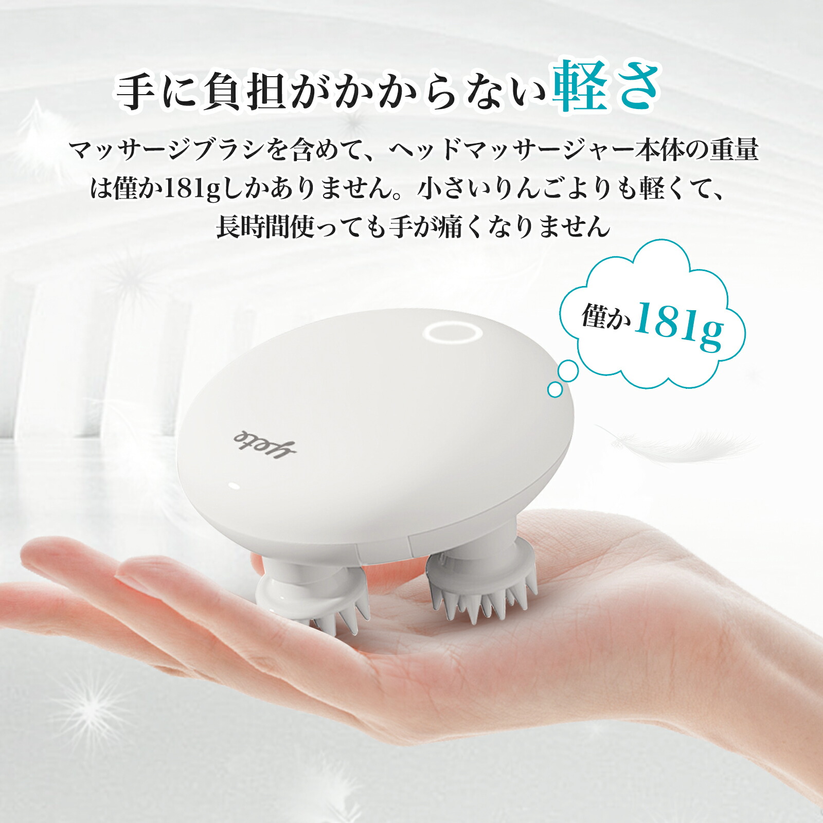 楽天市場】【6829円get！送料無料】yete ヘッドスパ ヘッドマッサージ