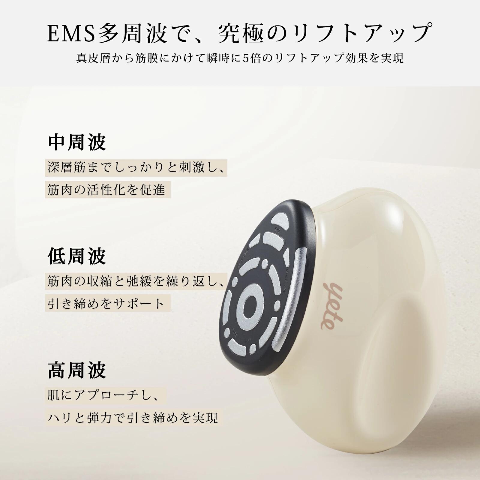 楽天市場】アップグレード yete 美顔器 EMS美顔器 リフトアップ 美容