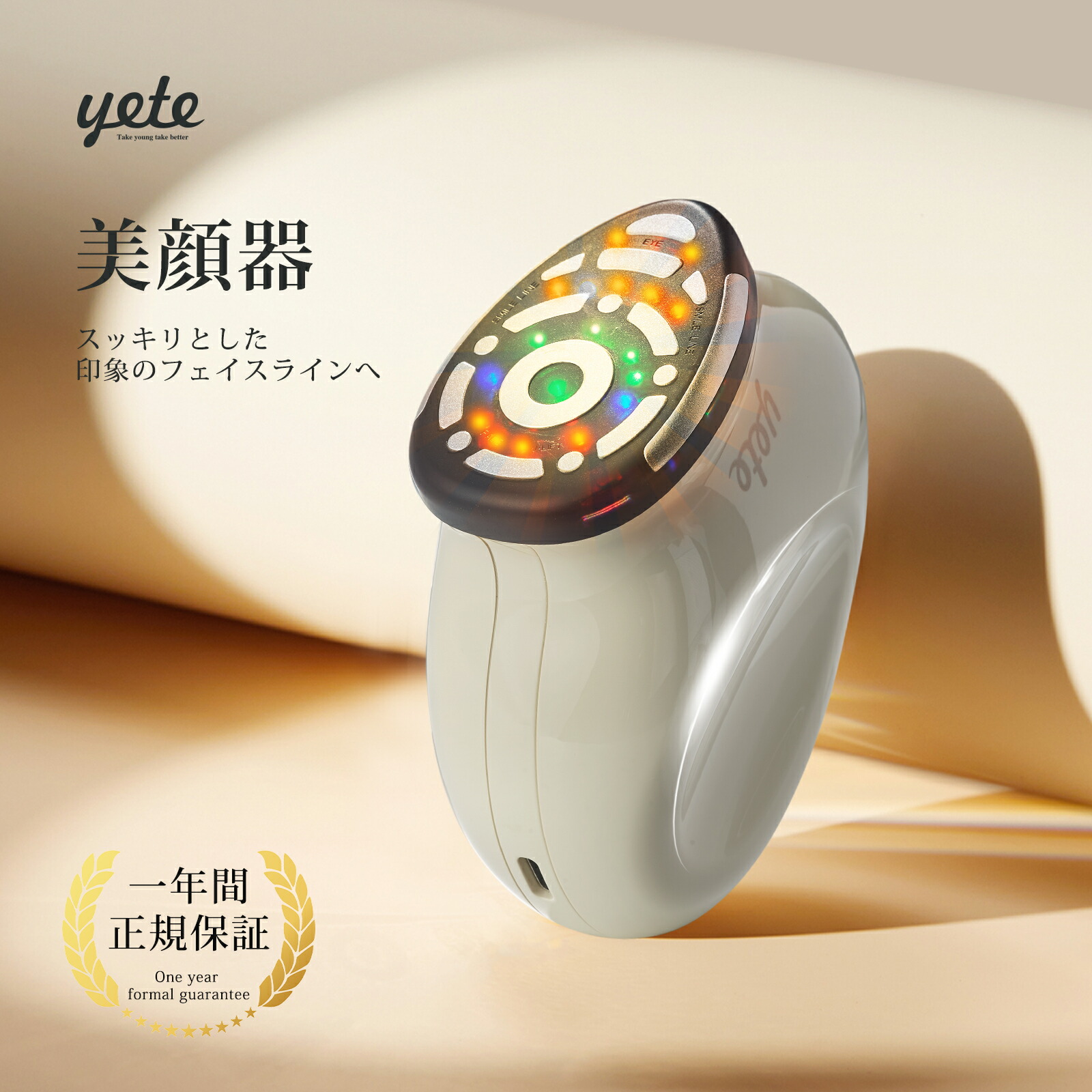 楽天市場】アップグレード yete 美顔器 EMS美顔器 リフトアップ 美容