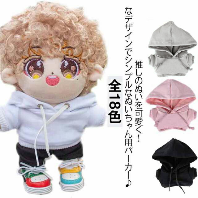 楽天市場】ぬいぐるみ服 10cm 15cm 20cm ぬい服 ぬいぐるみ用 服