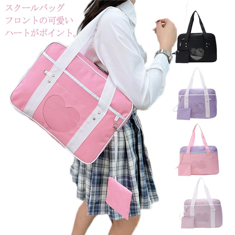 楽天市場】スクールバッグ ショルダー 大きめ 男子 スクールバッグ