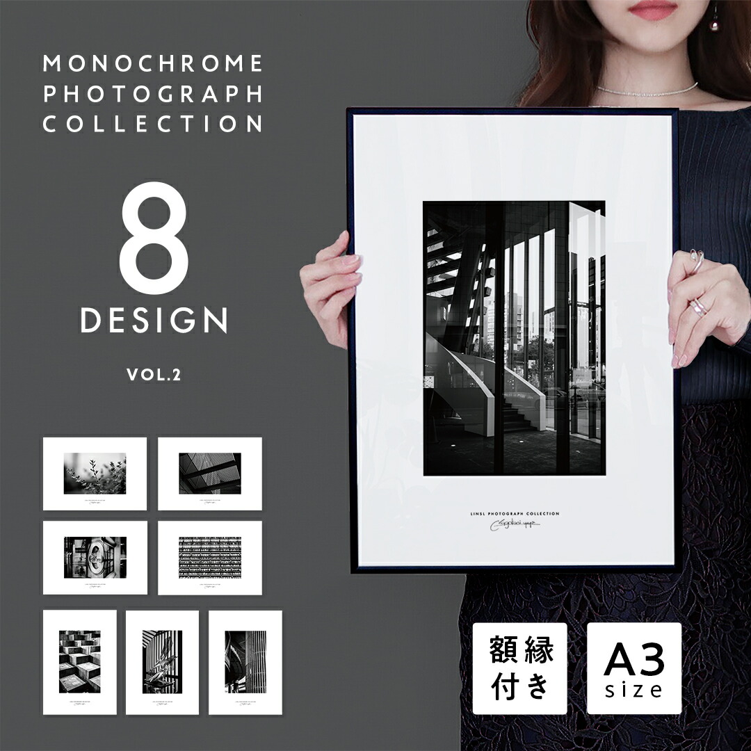 楽天市場】〈空間が締まる〉ブラックモダン フォトアート A3 フレーム