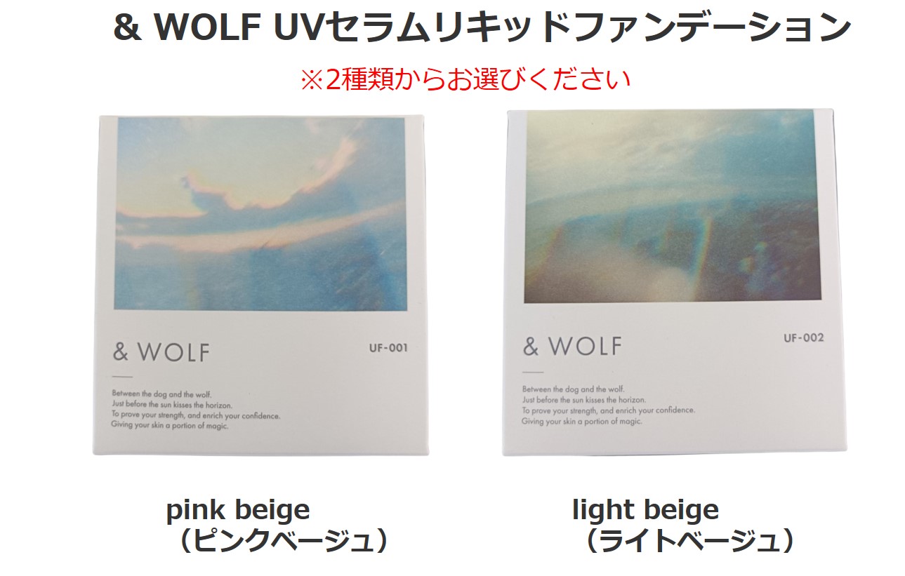 楽天市場】& WOLF UVセラムリキッドファンデーション UF‐001 pink
