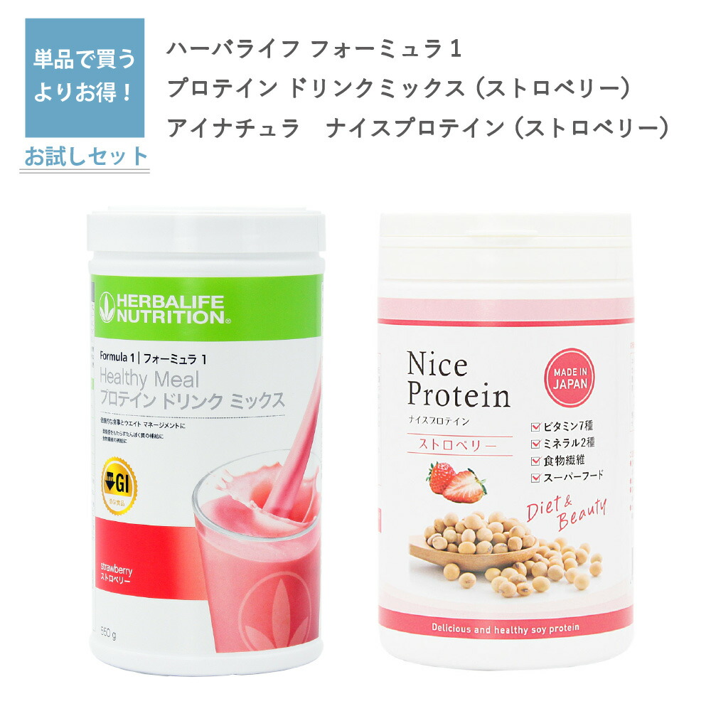 ハーバライフ フォーミュラ1 (バナナキャラメル&トロピカルフルーツ