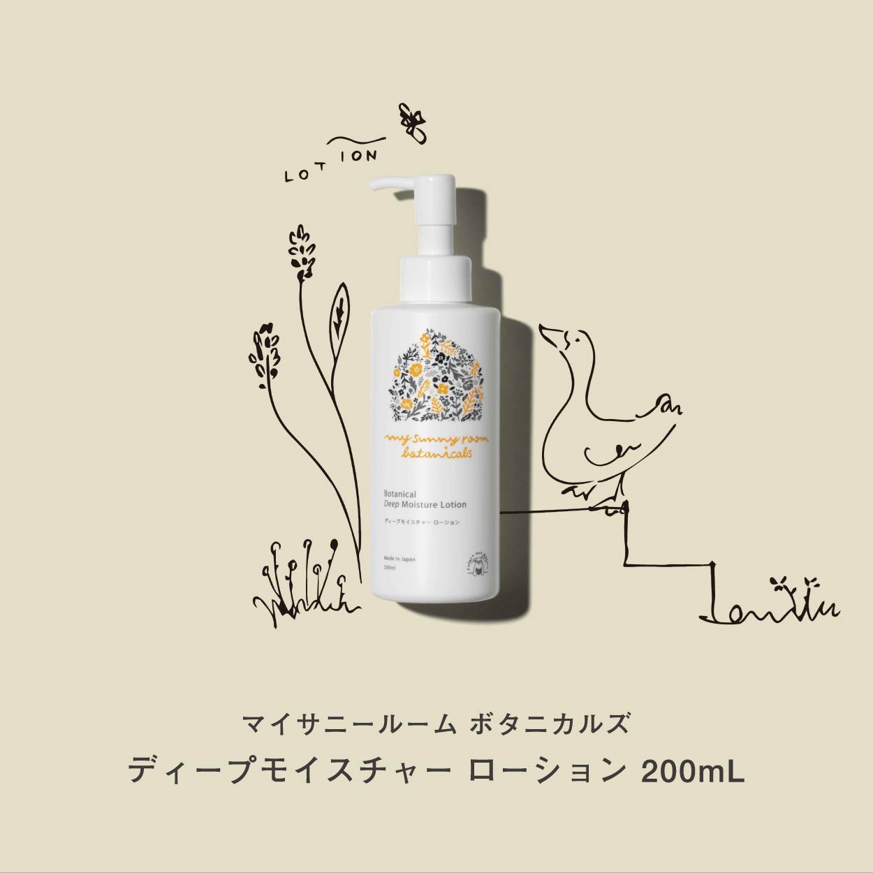 楽天市場】ディープモイスチャー ローション 200mL ベビー ローション