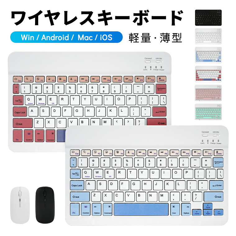 楽天市場】キーボード Bluetooth ワイヤレス USB ipad A16 第9世代